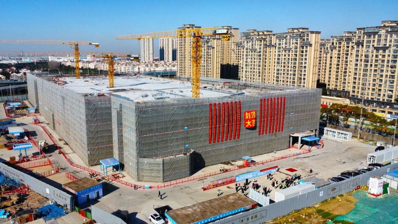  山姆超市全球首个绿建三星项目全面封顶 