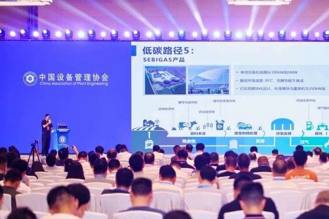  助力绿色发展丨天加零碳工业综合解决方案再成行业大会焦点 