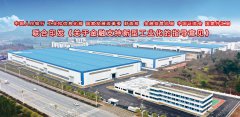  中国人民银行等七部门联合印发《关于金融支持新型工业化的指导意见 