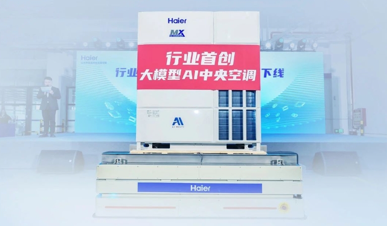  海尔中央空调凭什么稳坐物联多联领域第一把交椅？ 