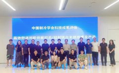  获评国际领先水平！美的楼宇科技又一项科技成果通过评估 