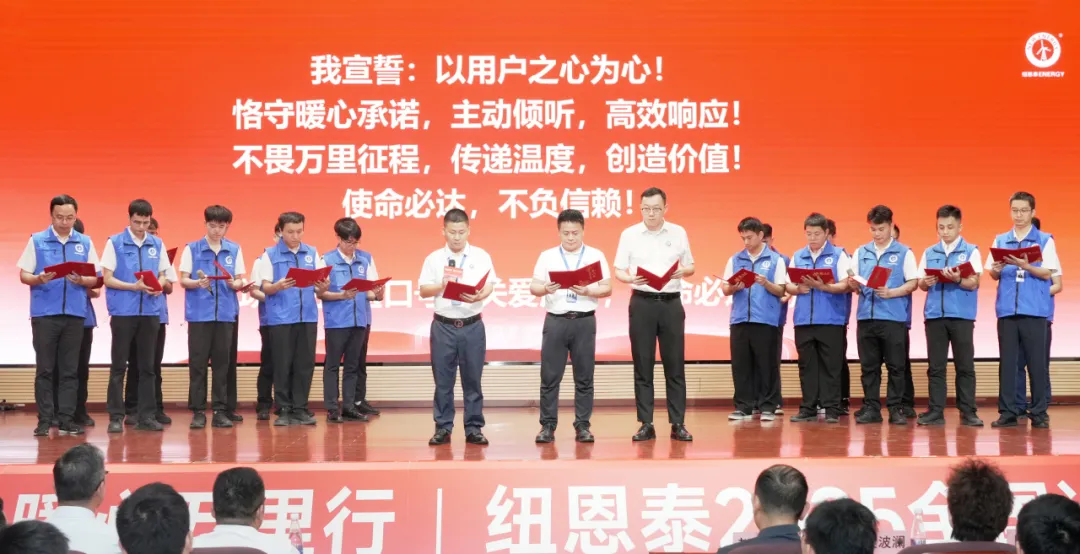  纽恩泰“关爱用户·暖心万里行”全国巡检正式启程！ 