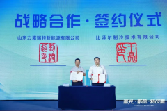  比泽尔与多家企业达成战略合作，共拓热泵市场新未来 