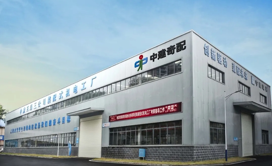  实力认证！中建奇配认定为湖南省装配式建筑产业基地 
