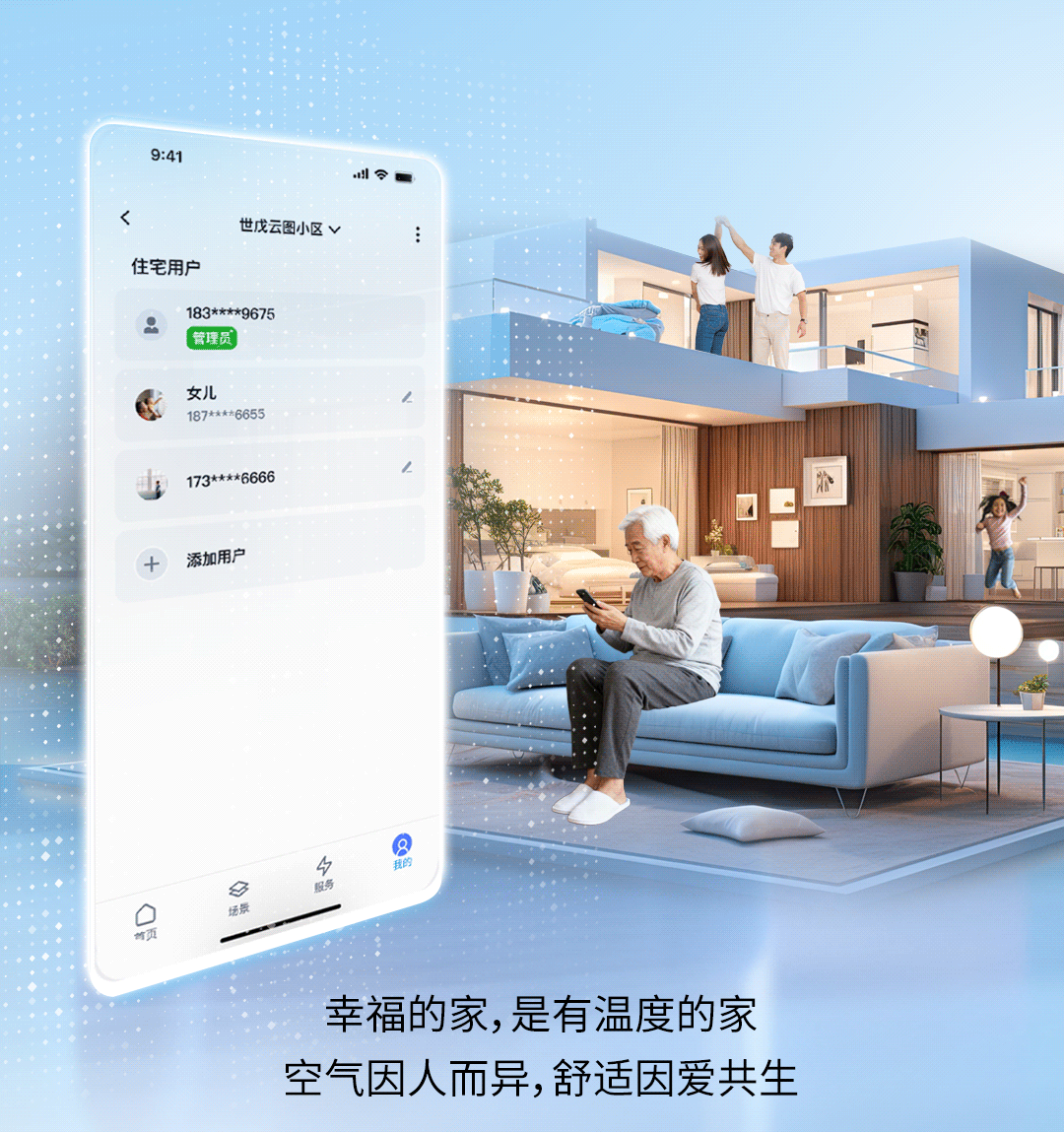  开利家用中央空调IoT智控系统上线｜让空气更懂生活 