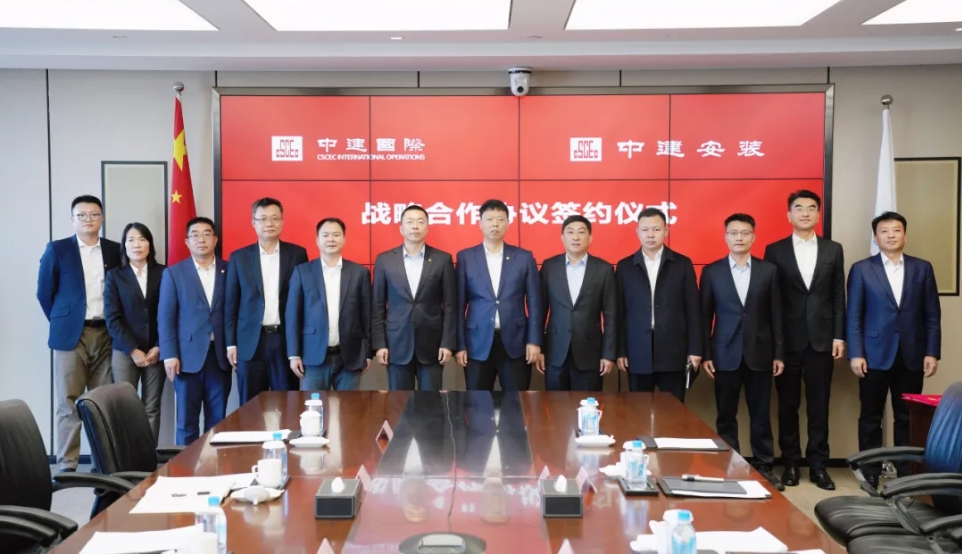  中建安装与中建国际签署战略合作协议 