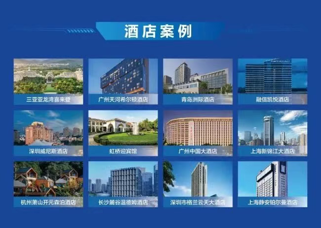  高端星级酒店首选！海尔智慧楼宇为酒店行业“能耗包袱”给出最优解 