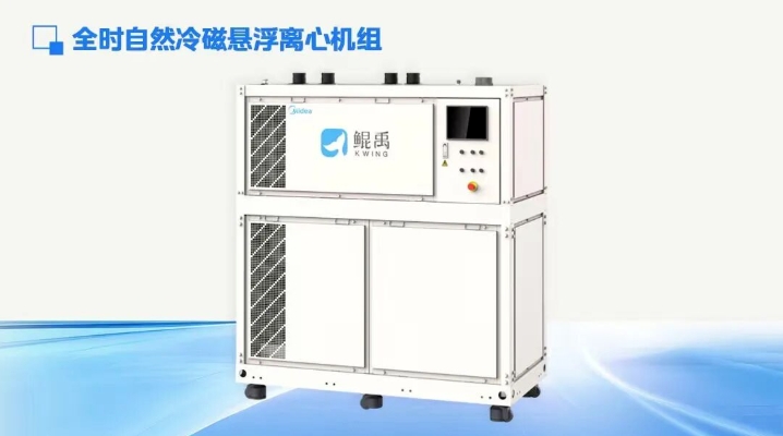  美的楼宇科技中标中国移动集采，助力智算中心建设 