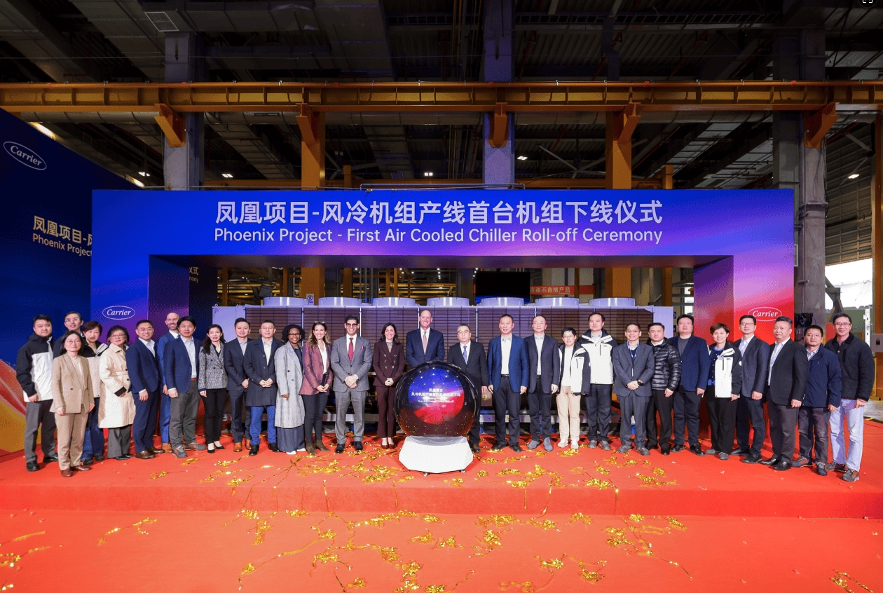  开利中国先进风冷机组产线正式投产 